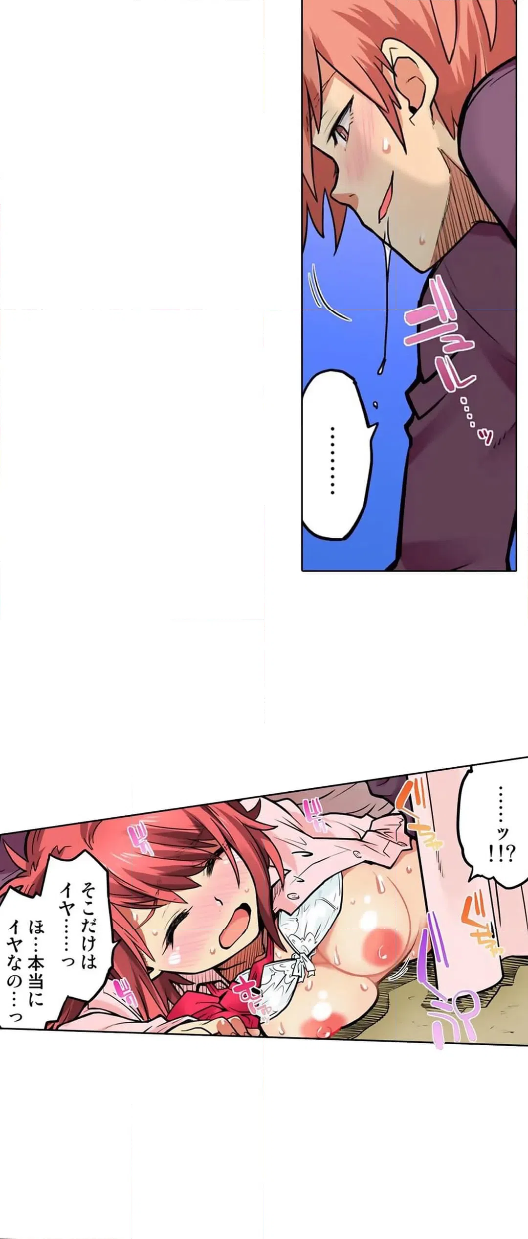 ページ 7 — 第58話