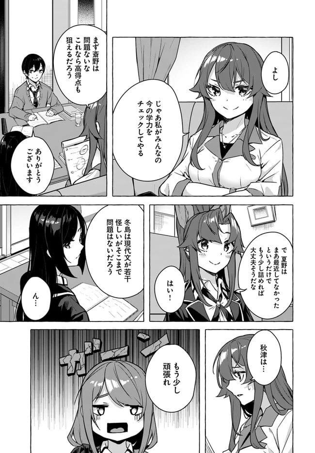 ページ 19 — 第22話