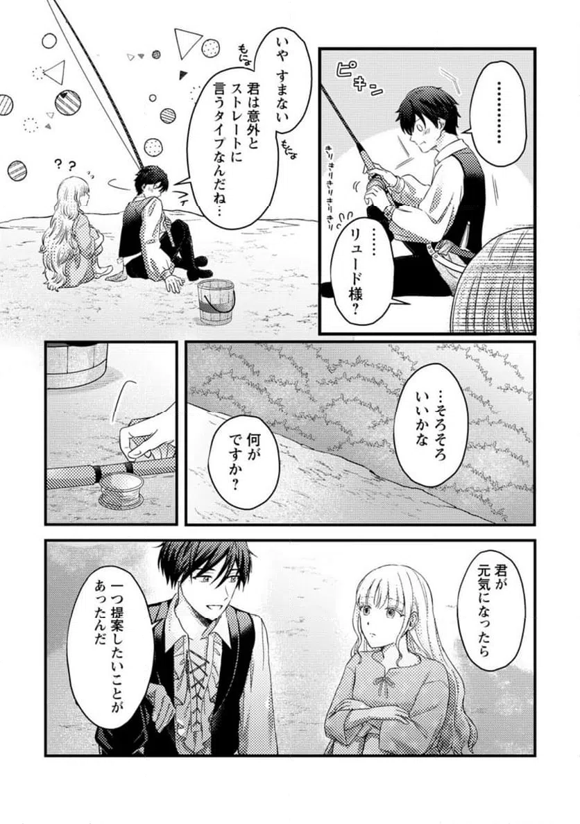 ページ 5 — 第2.3話