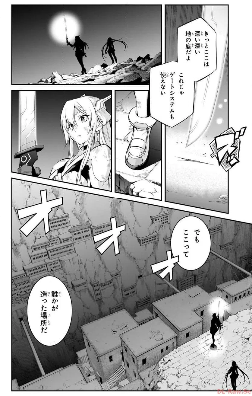 ページ 24 — 第12話