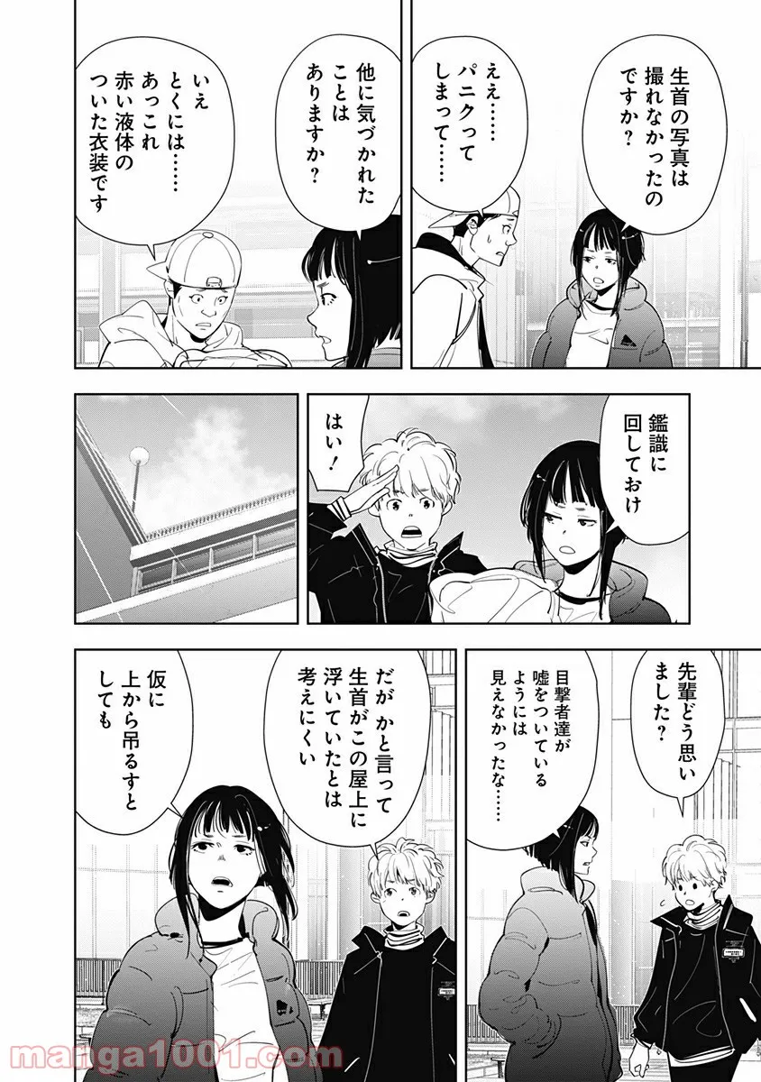 ページ 12 — 第49話