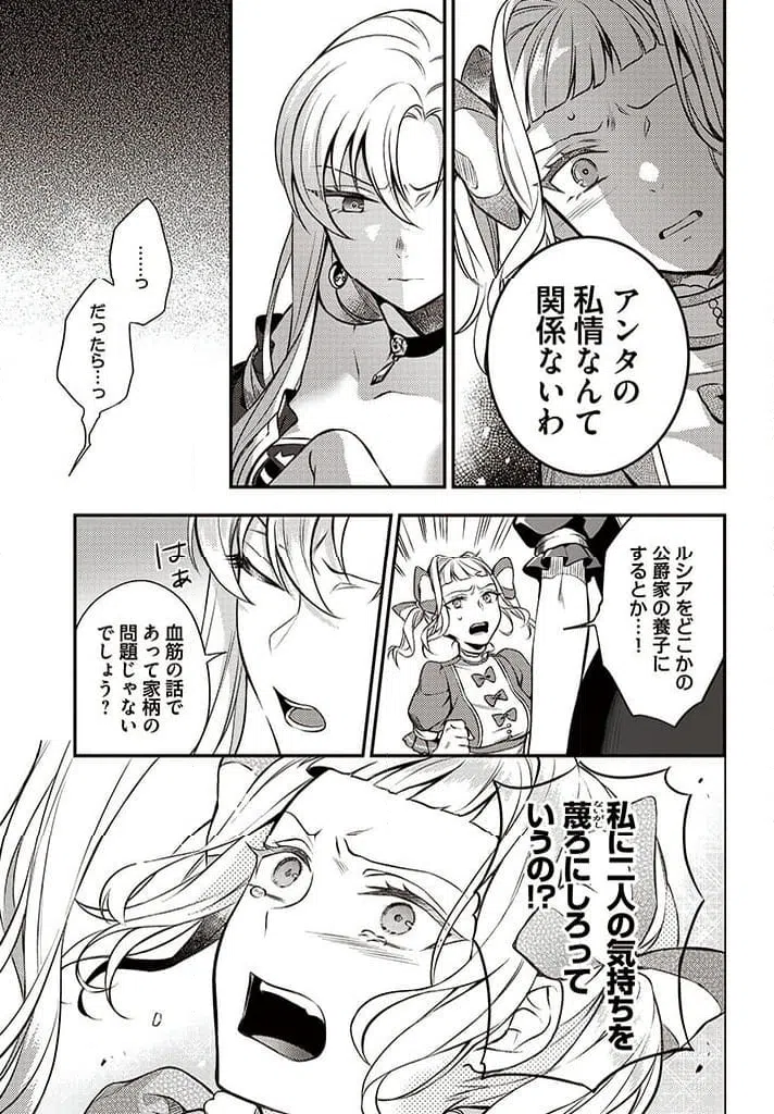ページ 4 — 第4.2話