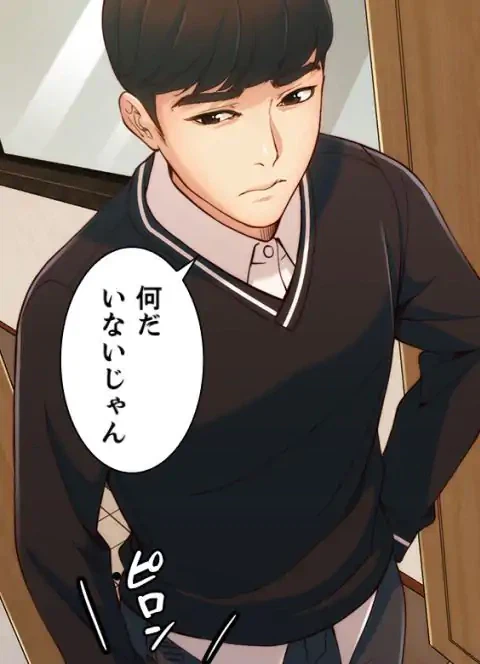 ページ 6 — 第4話