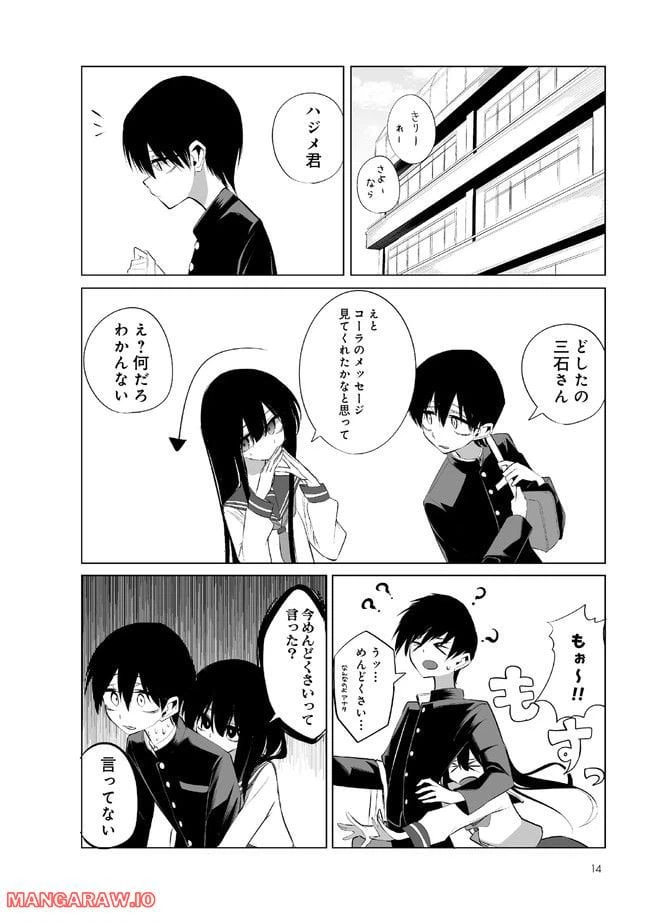 ページ 5 — 第1話