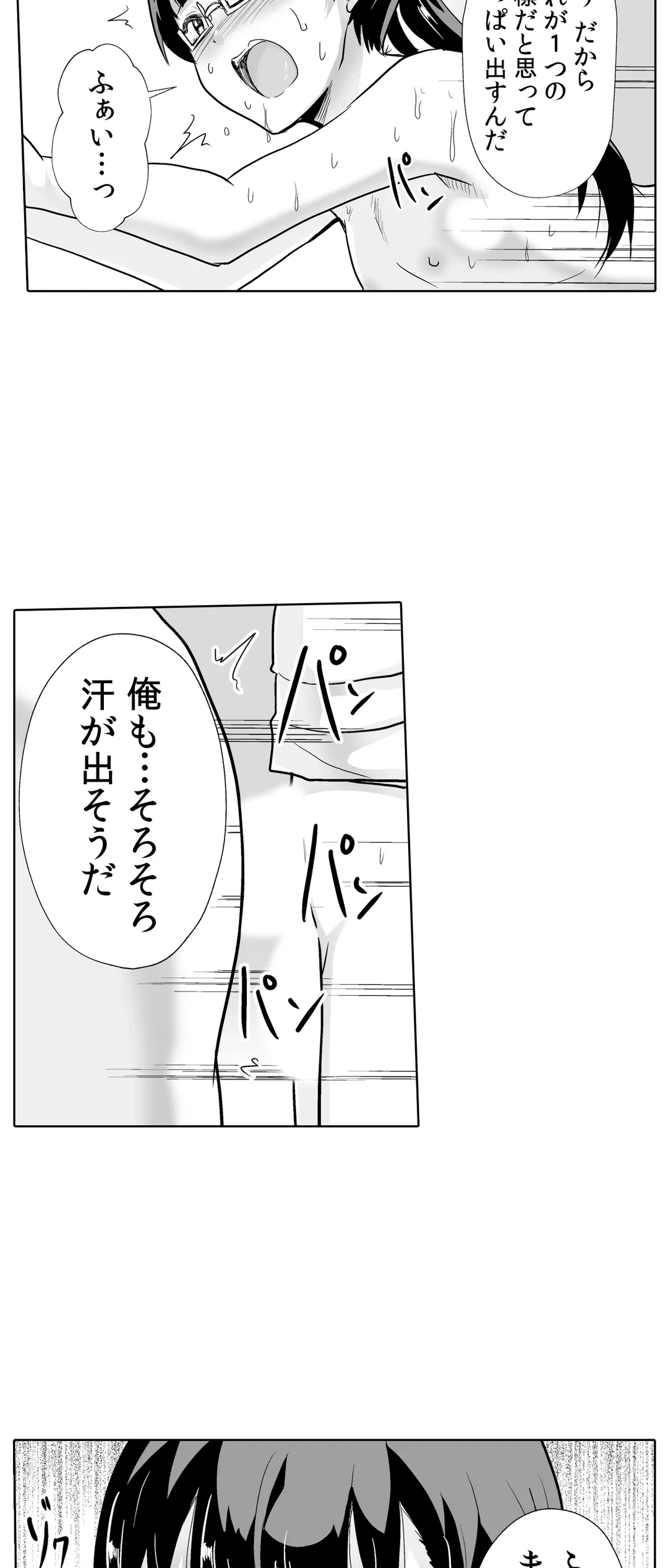 ページ 21 — 第31話