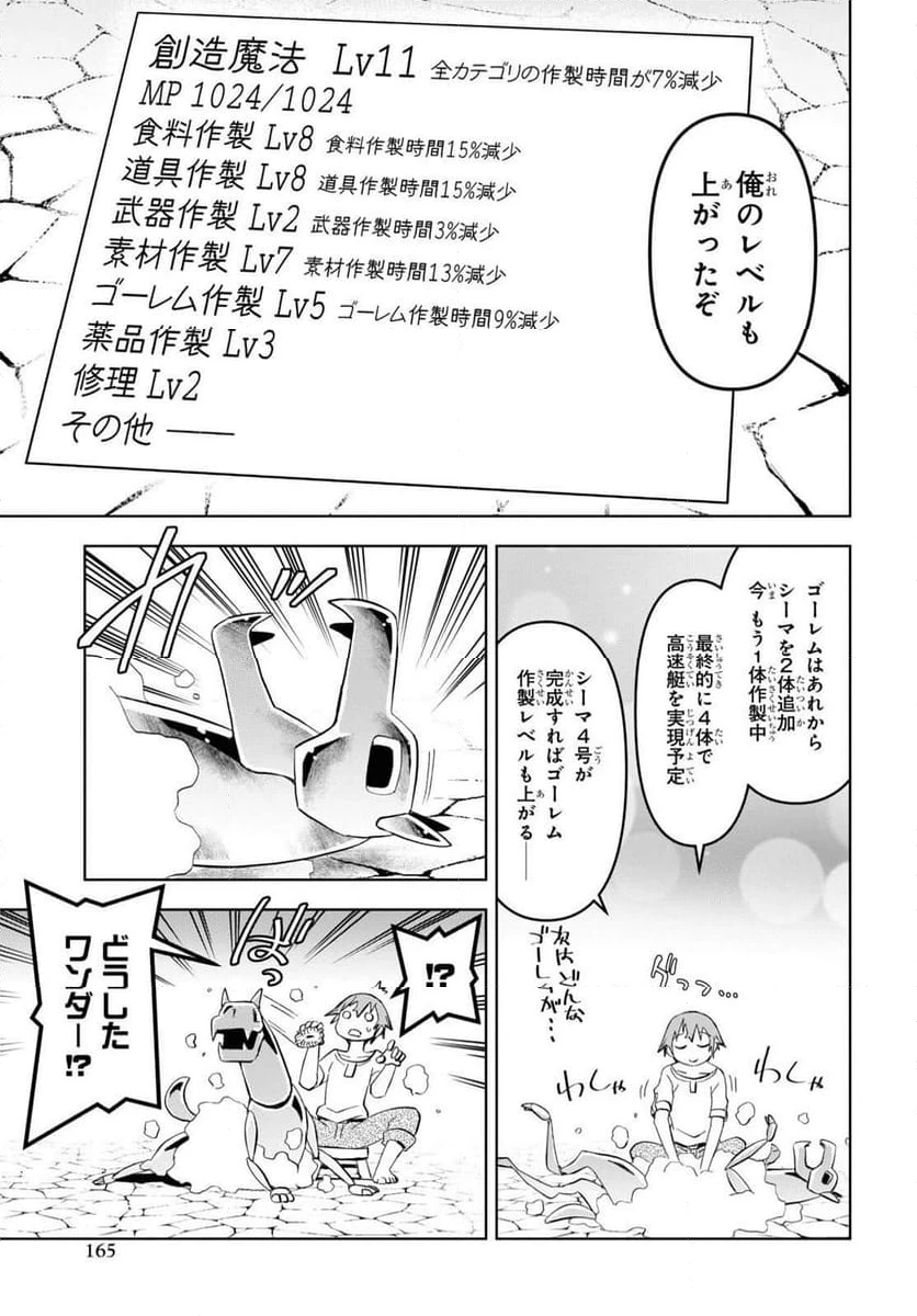 ページ 25 — 第26話