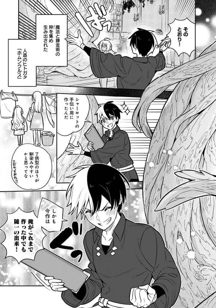 ページ 7 — 第80話