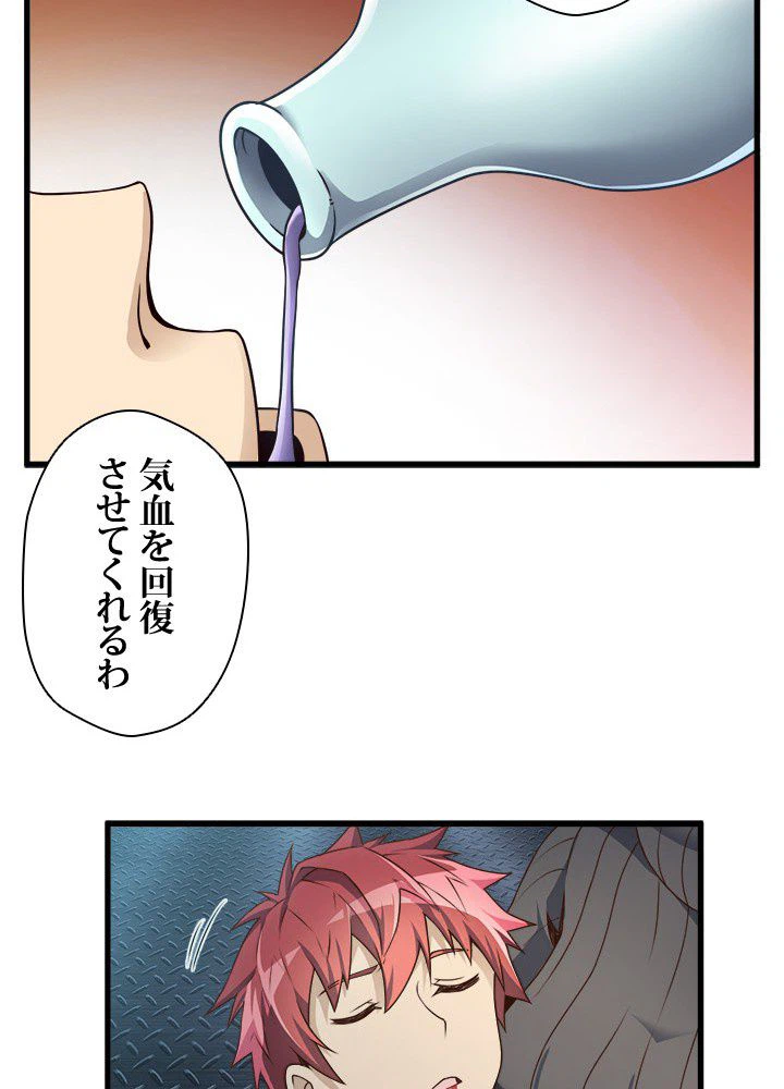 ページ 22 — 第28話