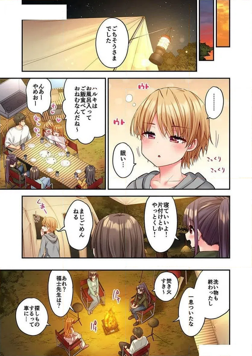 ページ 20 — 第35話