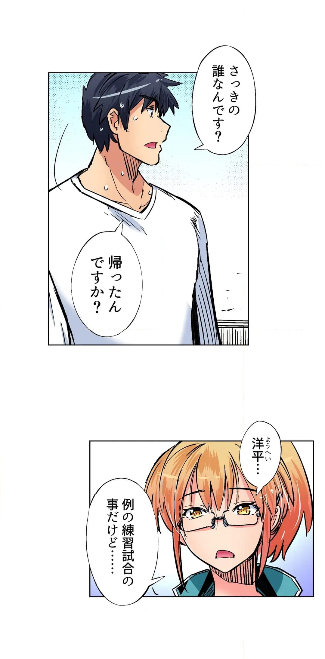 ページ 6 — 第49話