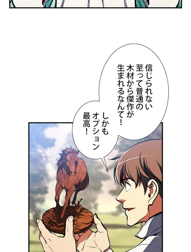 ページ 16 — 第100話