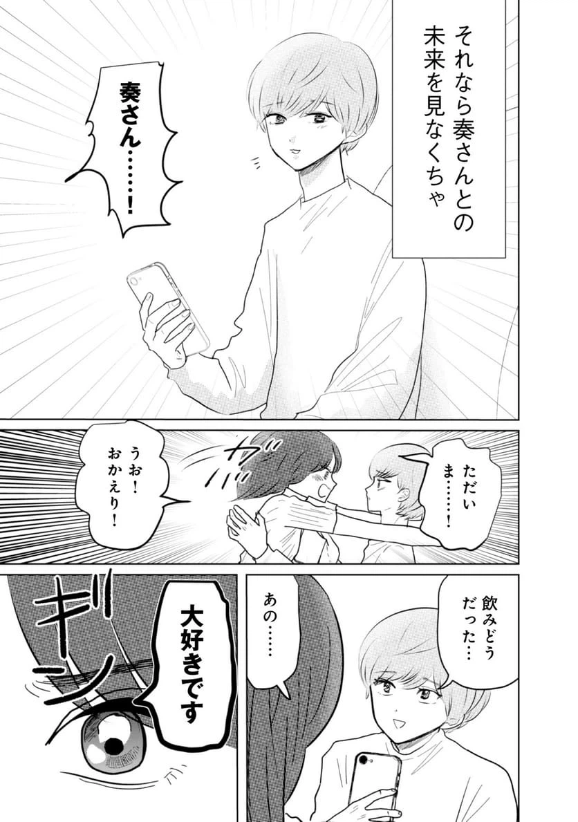 ページ 18 — 第1話