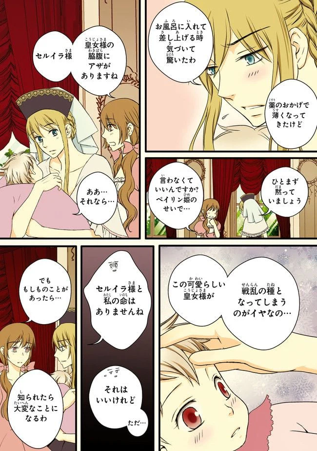 ページ 37 — 第2話