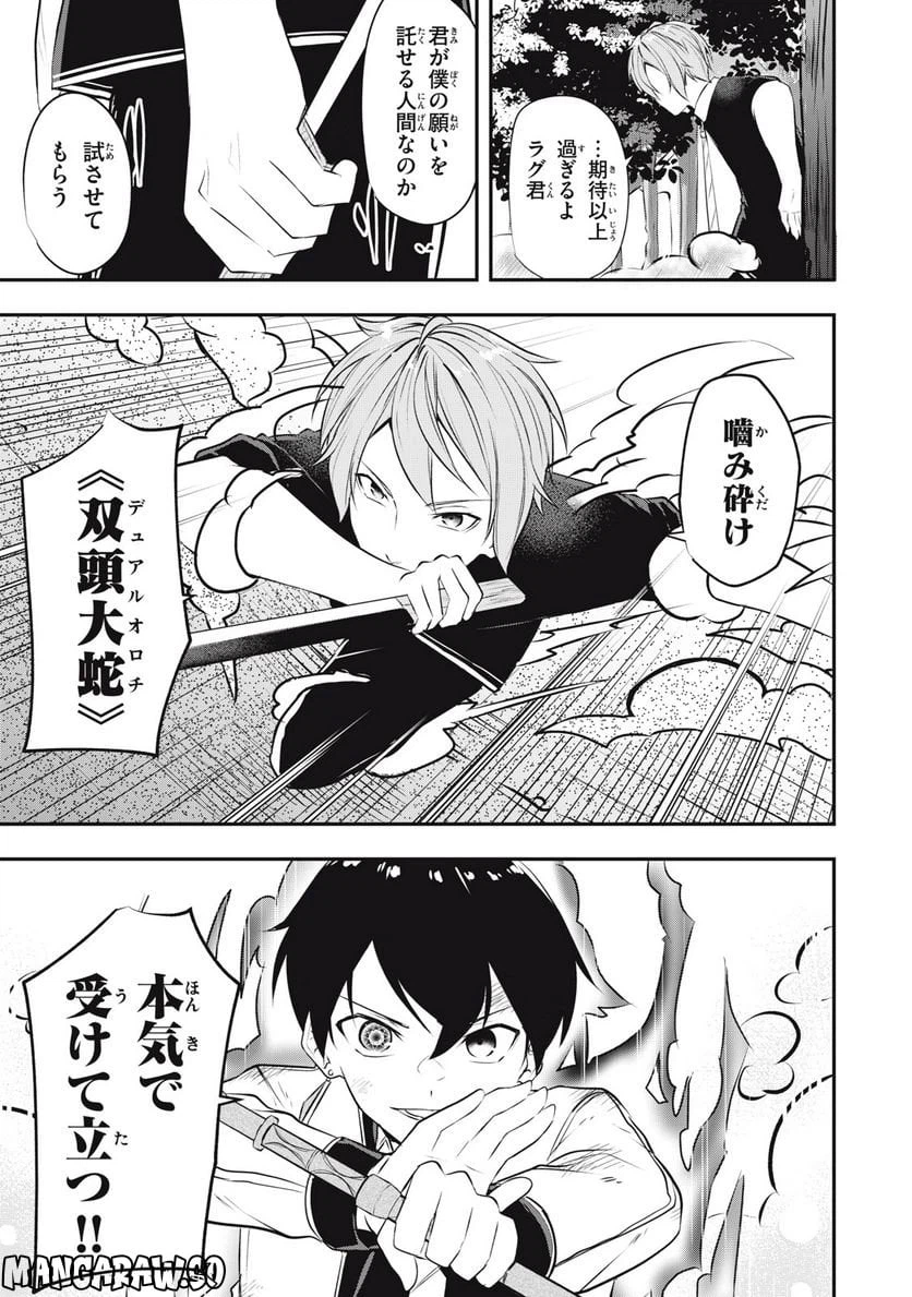 ページ 3 — 第17話