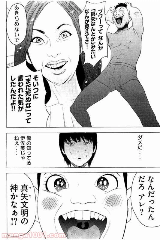 ページ 12 — 第24話