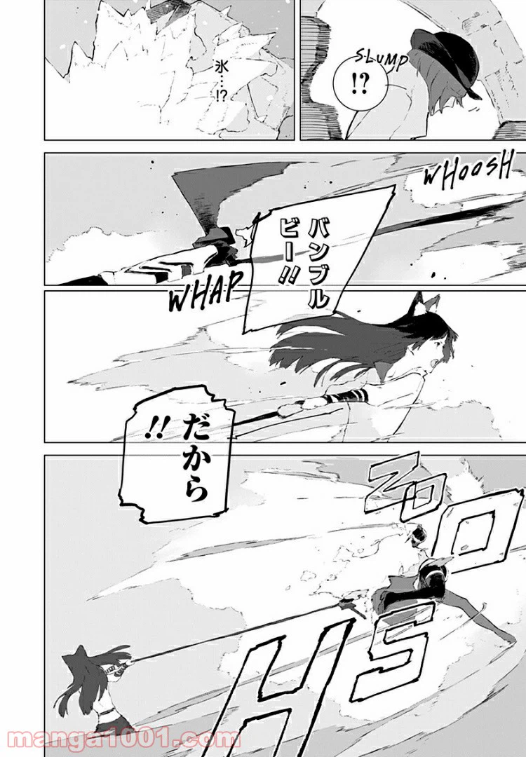 ページ 16 — 第12話