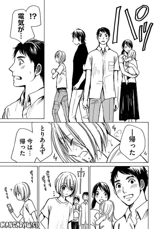 ページ 29 — 第3話