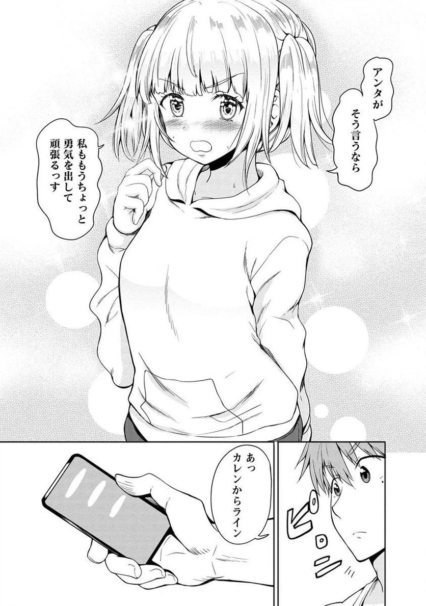 ページ 11 — 第7.2話