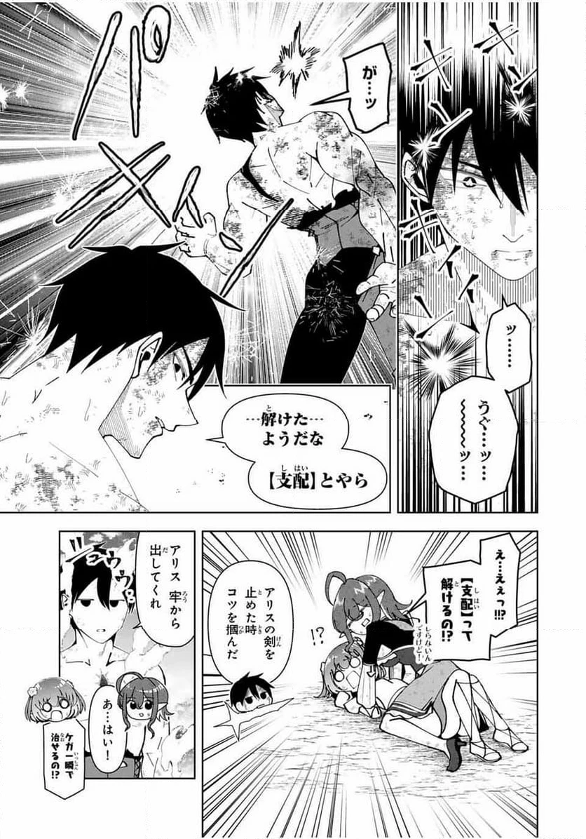 ページ 3 — 第72話