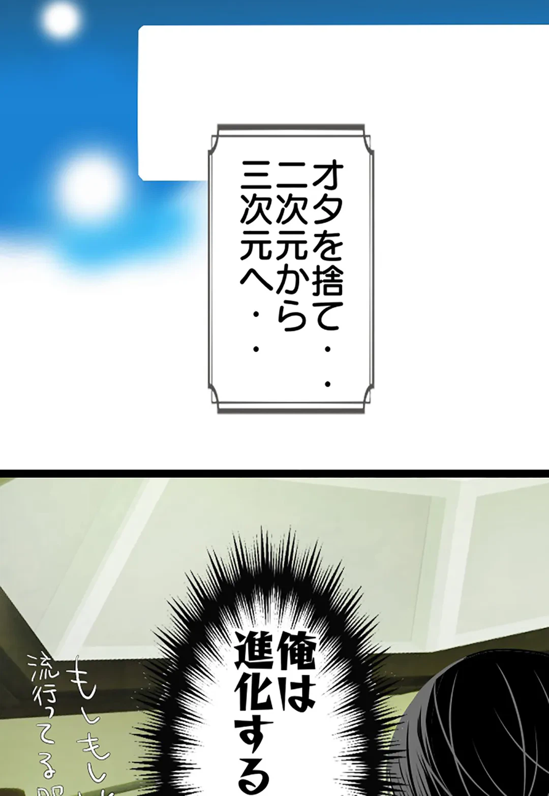 ページ 29 — 第94話