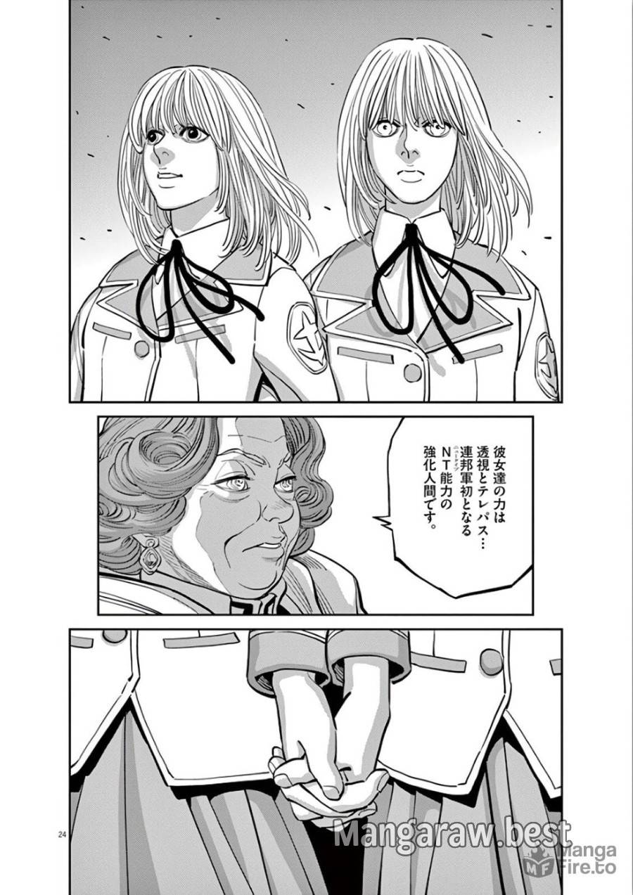 ページ 24 — 第98話