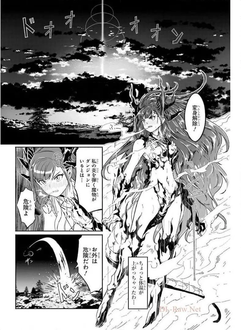 ページ 20 — 第10話