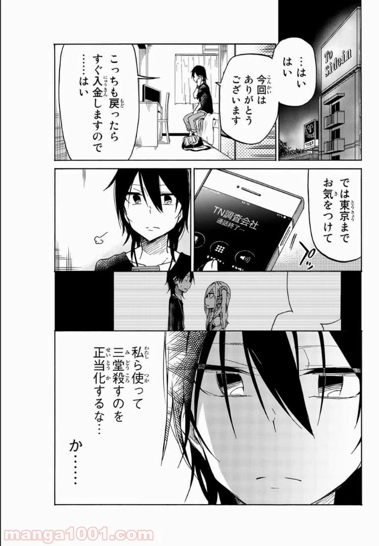 ページ 13 — 第21話