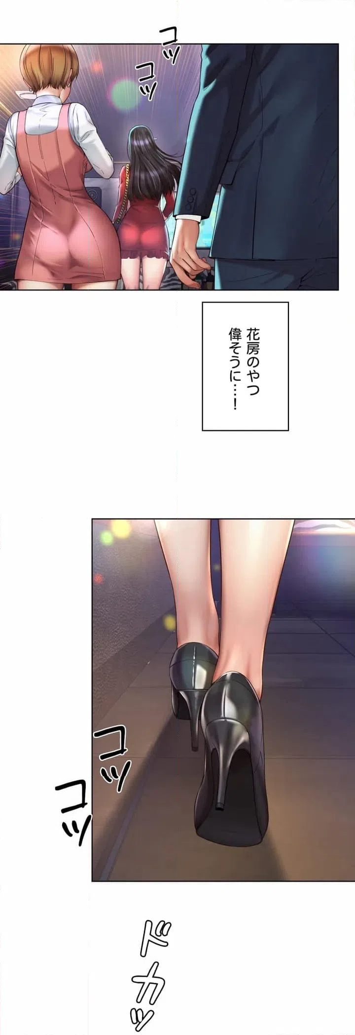 ページ 11 — 第2話