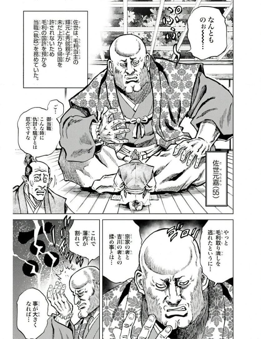 ページ 3 — 第57話