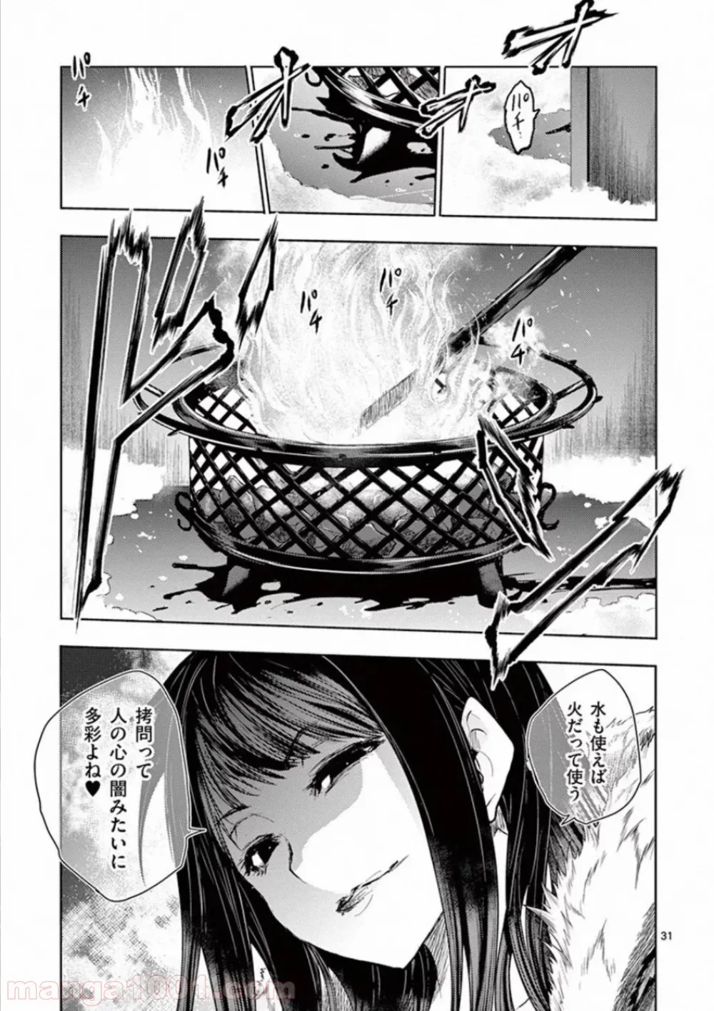 ページ 31 — 第106話