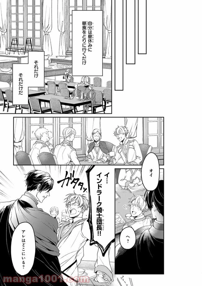 ページ 6 — 第7.2話