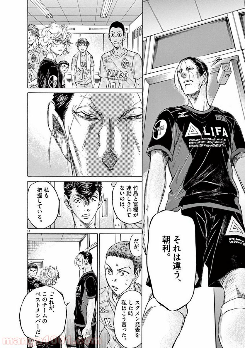 ページ 17 — 第105話