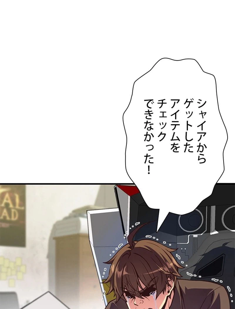 ページ 3 — 第151話