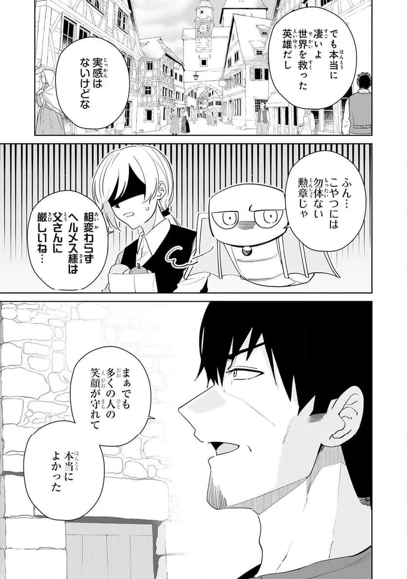 ページ 25 — 第29話
