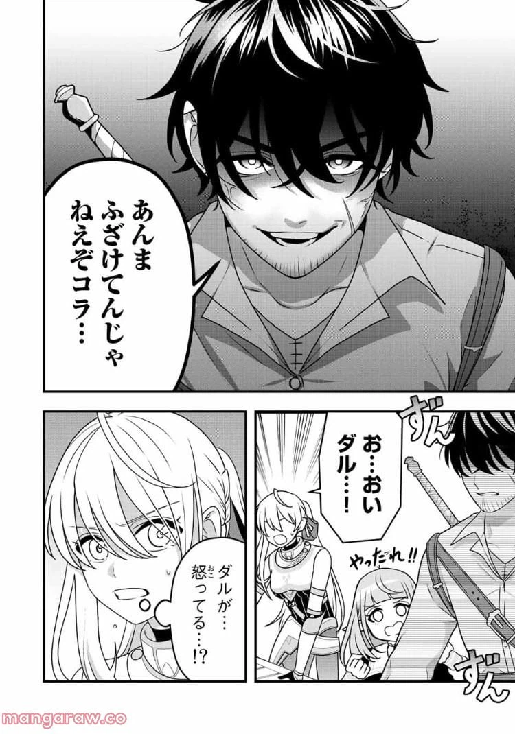 ページ 19 — 第3話