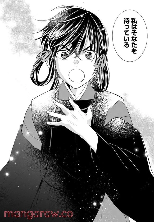 ページ 15 — 第3.1話