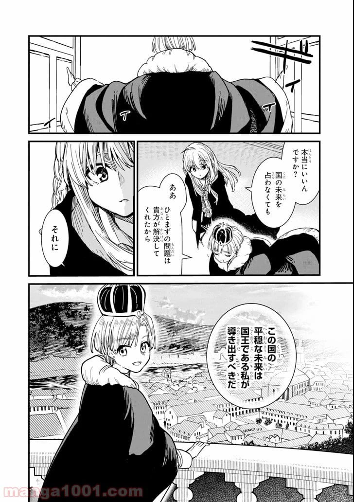 ページ 36 — 第3話