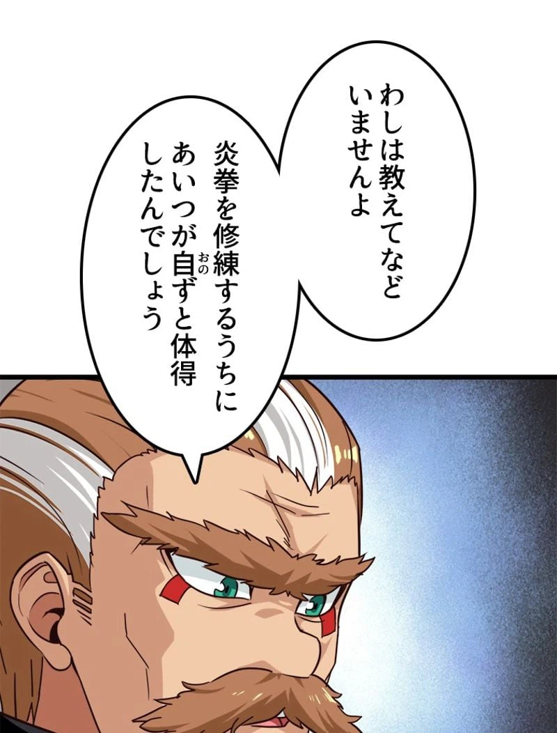 ページ 16 — 第127話