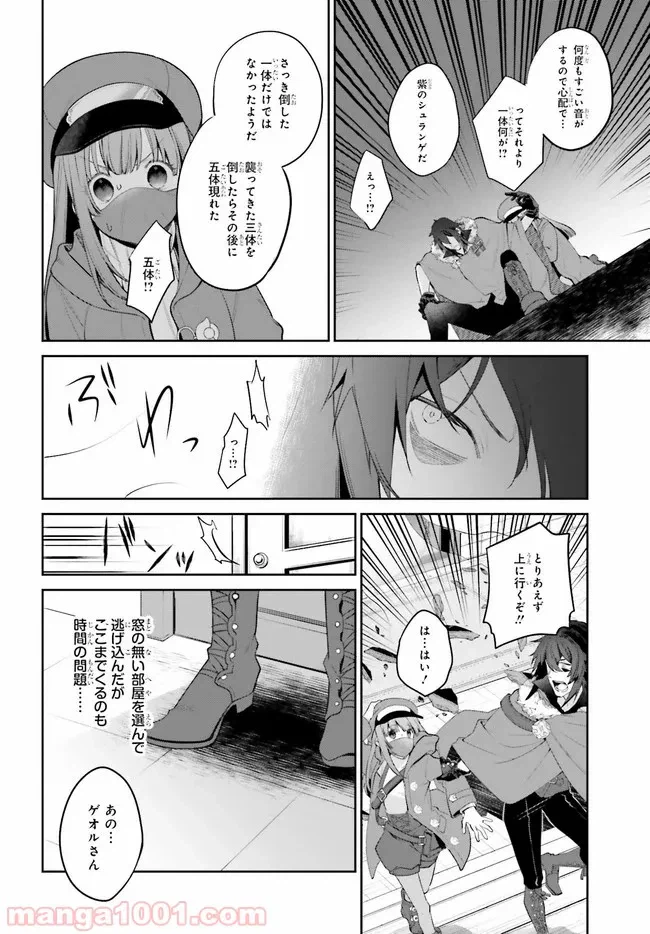 ページ 4 — 第10話