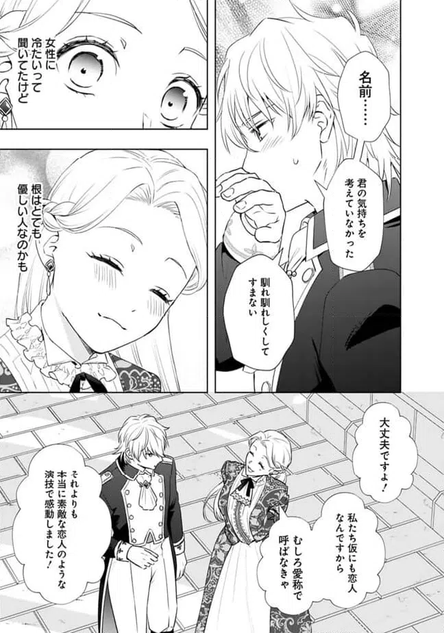 ページ 10 — 第3話