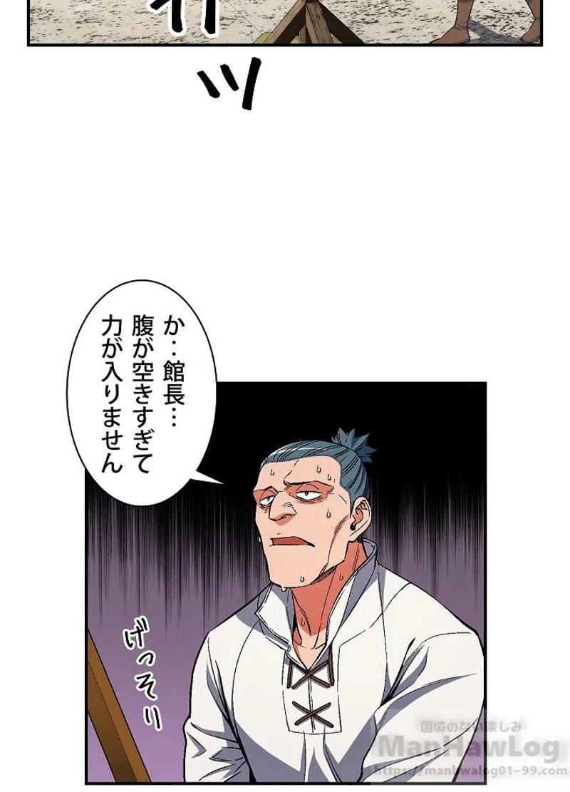 ページ 29 — 第79話