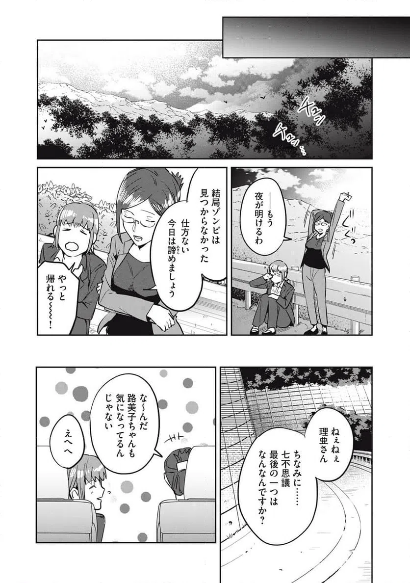 ページ 17 — 第13話