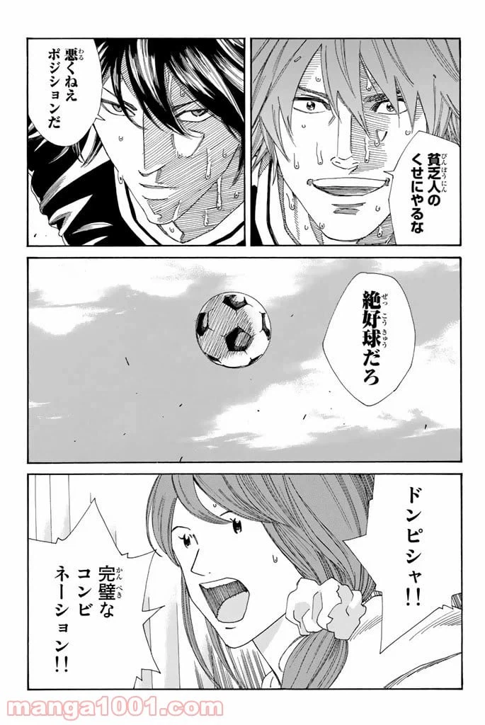 ページ 19 — 第213話