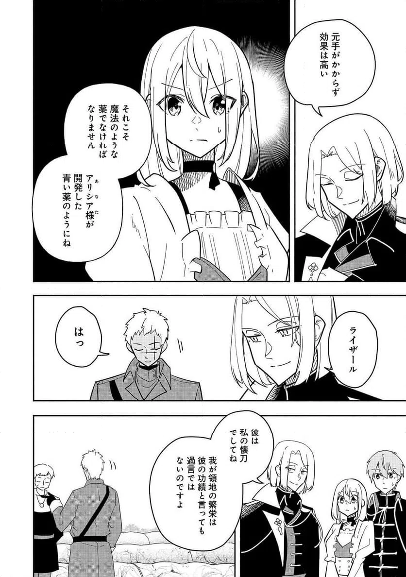ページ 12 — 第18話