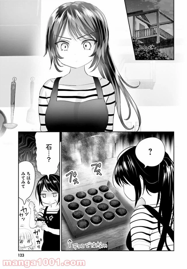ページ 11 — 第11話