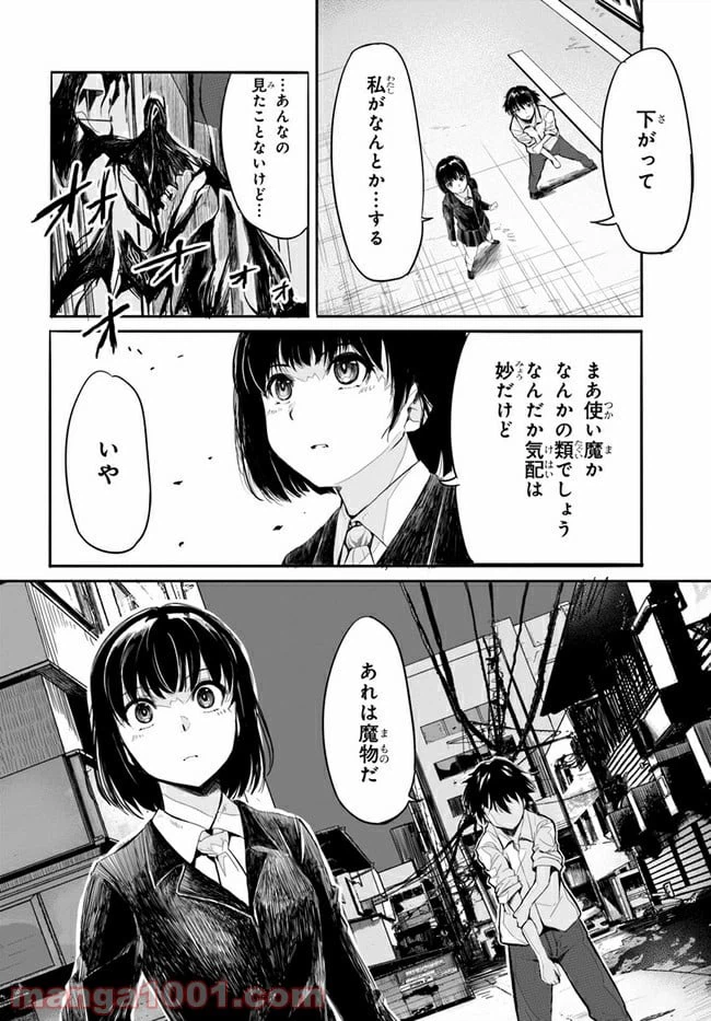 ページ 36 — 第1話