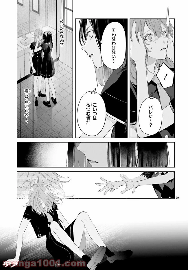 ページ 10 — 第9.3話