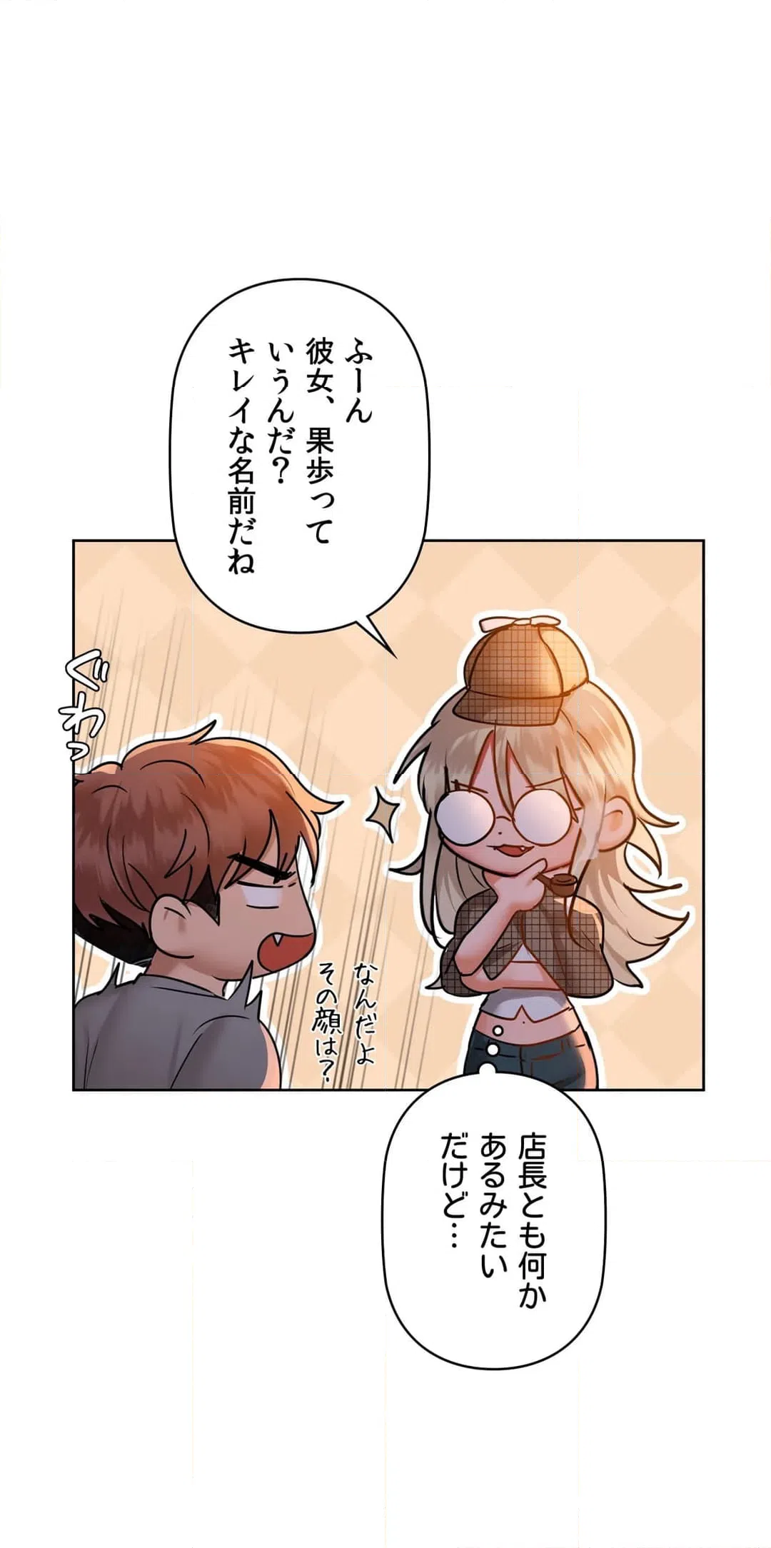 ページ 42 — 第30話