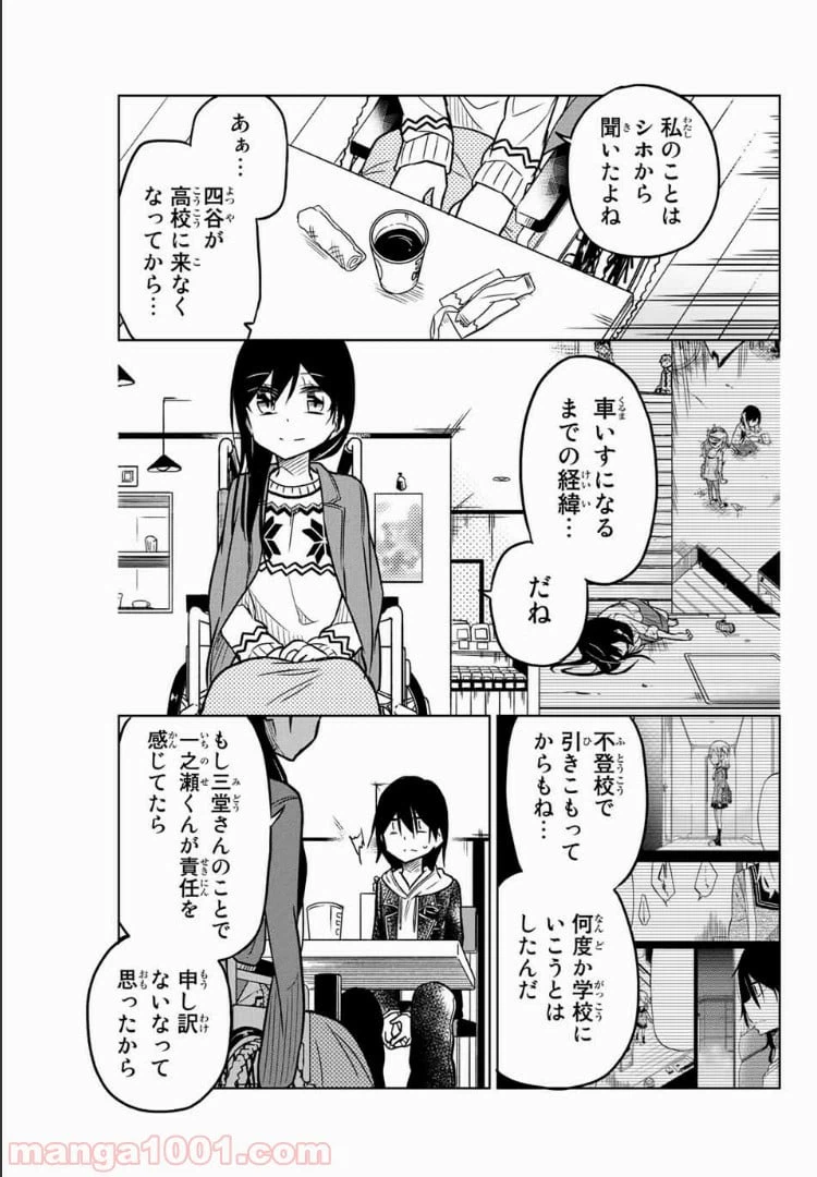 ページ 5 — 第47話