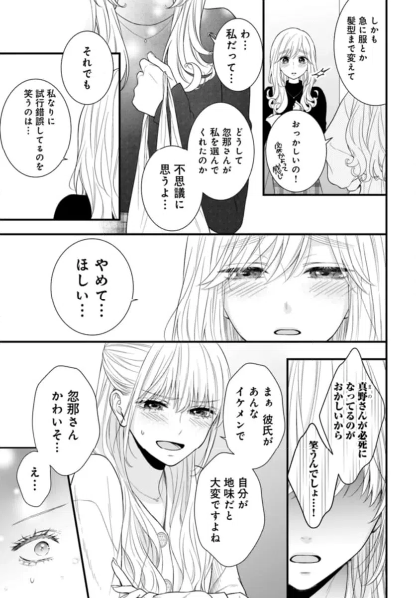 ページ 13 — 第11.1話